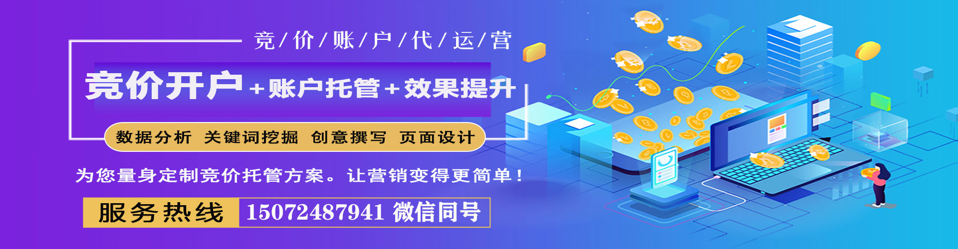东丽百度推广运营